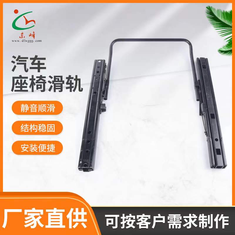 传奇服务器中断汽车座椅滑轨 汽车小冰箱滑轨